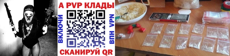 Купить закладки  Сибай  A PVP Соль 