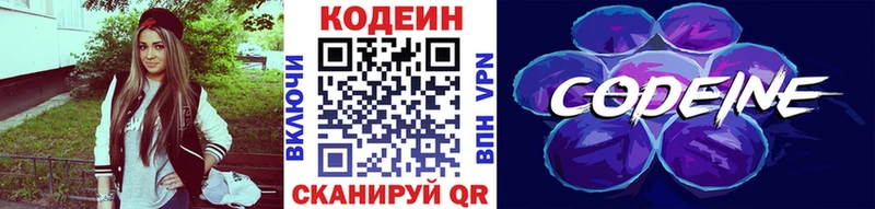 Кодеин напиток Lean (лин)  Купить  Сибай 