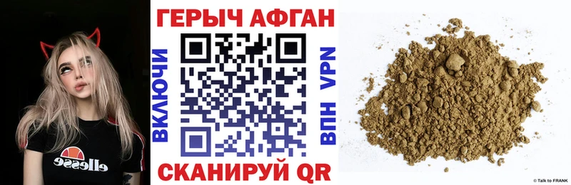 Купить  Сибай  ГЕРОИН афганец 