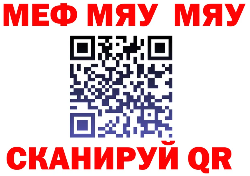 Меф VHQ маркетплейс shop omg Сибай