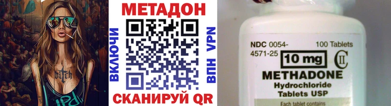 Метадон VHQ  Купить  Сибай 