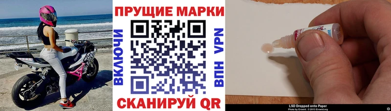 Марки 25I-NBOMe 1,5мг  Купить  Сибай 